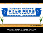路政文化墙