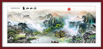 江山如画