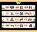 孝文化围挡