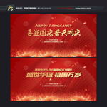 国庆73周年