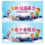 校园暴力