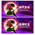 整容