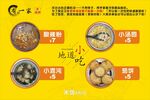 冷沾沾价目表
