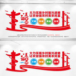 美丽乡村