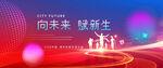 2023年会