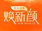 金属字体设计