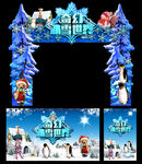 冰雪节