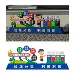 垃圾分类雕塑