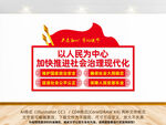 社会治理现代化