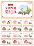 文明城市挂画