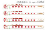 校园班级班训格言文化墙