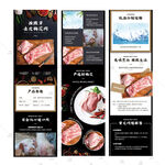猪肉详情页