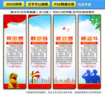 新时代好青年挂图