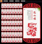 五十六个民族