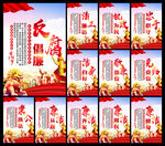廉政