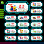 公益广告造型牌