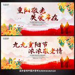 重阳节