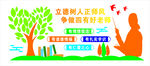 立德树人