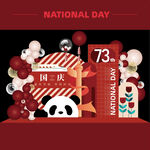 国庆美陈国庆节美陈国庆DP