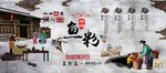 渔粉背景图壁画