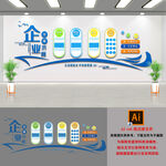 蓝色企业宣传栏