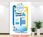 竖版公司文化墙