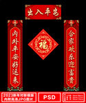 2023年对联