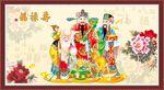 福禄寿
