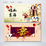 过寿