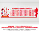 中小学教师职业行为