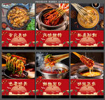 火锅涮串