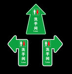 洗手间