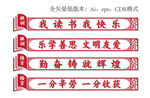 校园班级班训格言文化墙