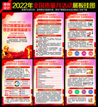 2022质量月