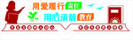 教师文化墙