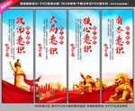 四个意识