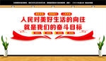 人民对美好生活的向往
