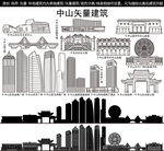 中山