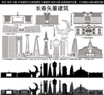 长春