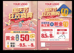 珠宝国庆