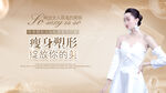 医美海报