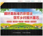 高标准农田建设