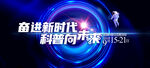 星空科普背景墙