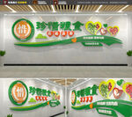 食堂文化墙