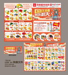 国庆节DM 宣传单
