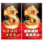 投资理财
