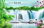 流水生财