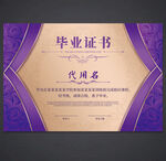 毕业证书