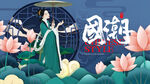 国潮