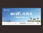 地产广告